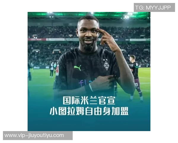 小图拉姆身价骤降至6000万欧本赛季17场交出9球2助的成绩单