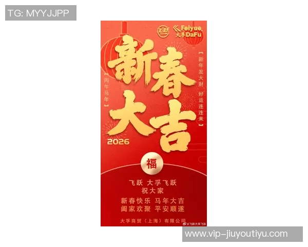 启程2026武汉三镇携手祝福愿大家新年快乐共迎美好未来