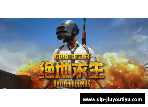 绝地求生洲际赛：全球顶级玩家的巅峰对决